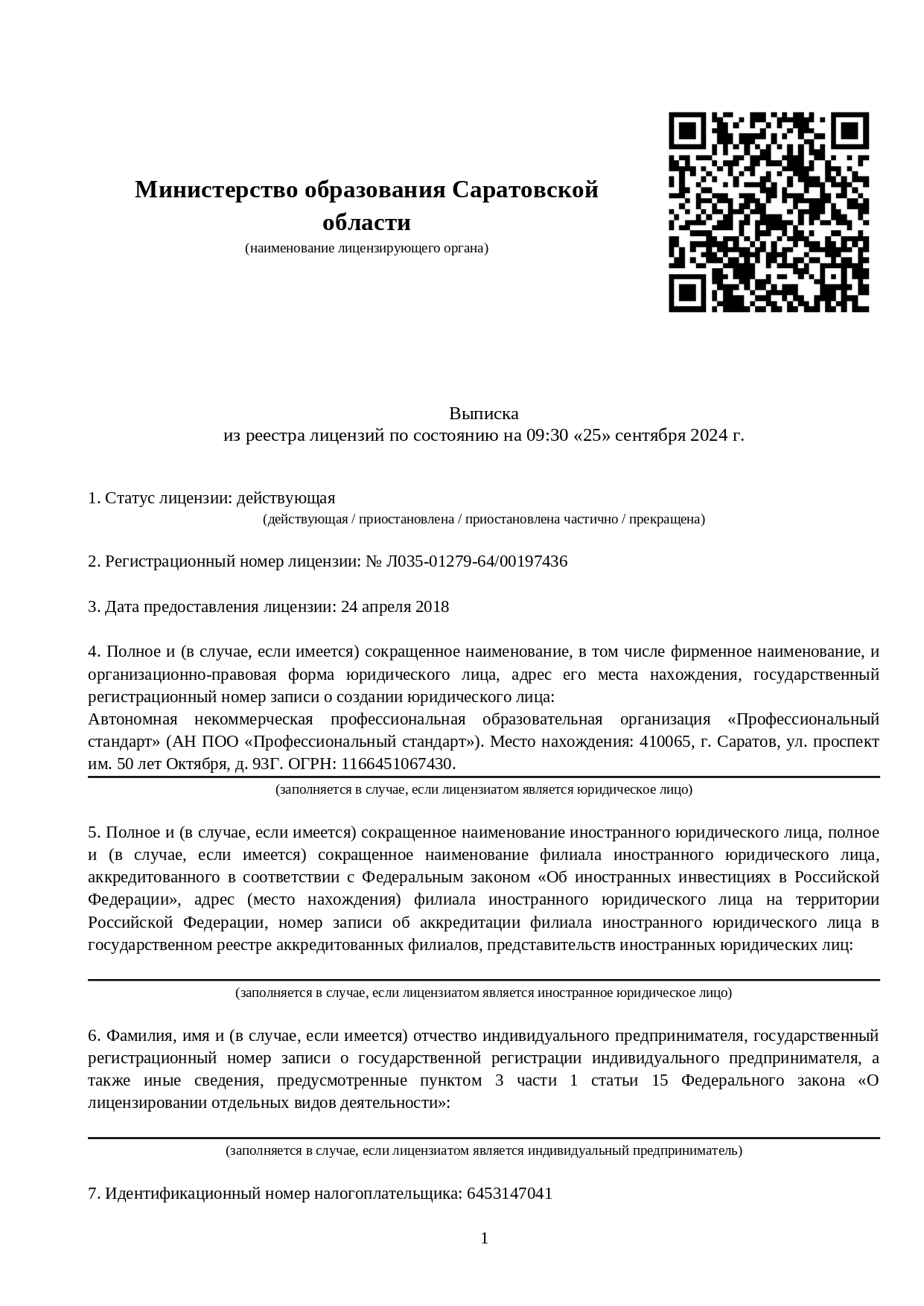 Дистанционное обучение барменов - подготовка и курсы по профессии